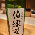 鮨 こしかわ - 女将オススメの日本酒その①