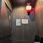 炭焼き 成吉思汗いし田 - 