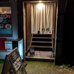 炭焼き 成吉思汗いし田 - 