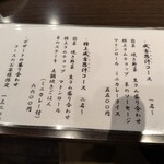 炭焼き 成吉思汗いし田 - 