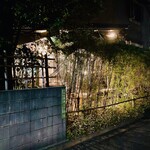 根津 釜竹 - 外観