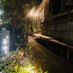 根津 釜竹 - 外観