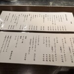 炭焼き 成吉思汗いし田 - 