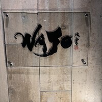 WAJO - 