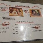 炭火焼鳥わだち - 