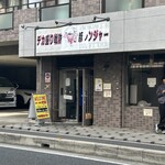 デカ盛り戦隊 豚レンジャー - 