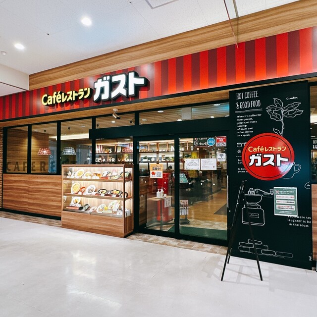 ガスト 帯広白樺店 - 柏林台（ファミレス）の写真