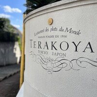 テラコヤ - 