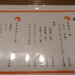 お食事処 魚の光家 - 