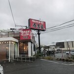 横浜家系ラーメン 春吉家 新宮店 - 