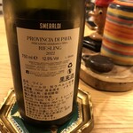 forare - イタリアリースリング？