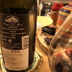 forare - ネグロマロとカベルネソーヴィニヨンのミックス