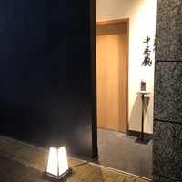 十三蔵 - 