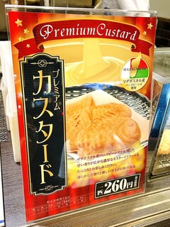 鳴門鯛焼本舗 - 