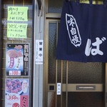 Takahashi - 立喰いそば&うどんのお店で、肉入りおにぎり(1コ120円)が美味しいと聞いてたのだけど、おにぎりは入りそうもないのでたいやき(100円)に♪
                        たいやきは小倉あんとクリームの2種類☆彡