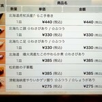 回転寿し トリトン - 注文履歴。