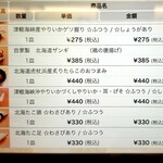 回転寿し トリトン - 注文履歴。