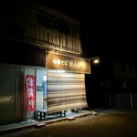 中華そば めんいち - 