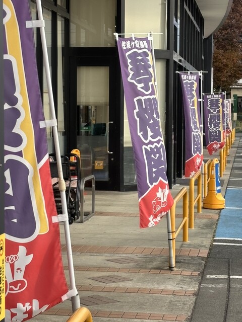 おーばん 南天童店（OH!BAN） - 天童南（コンビニ・スーパー）の写真