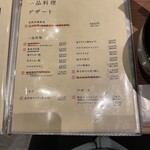 博多もつ鍋前田屋 - 