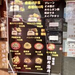 日々是々 - 壁に貼られたメニュー