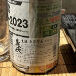 お酒菜 おせい - 