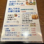 ぼんてん漁港 仙台東口店 - 