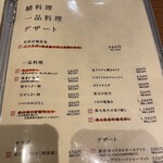 博多もつ鍋前田屋 - 明太子や馬刺しも食べたかったな