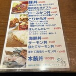 ぼんてん漁港 仙台東口店 - 