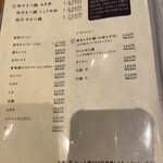 博多もつ鍋前田屋 - 