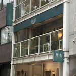 オリベ ナゴヤ - 織部さんのビルの2Fがカフェ