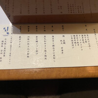 個室会席 北大路 八重洲茶寮 - 