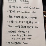 Moegi - 本日のオススメ
      
      「茹で落花生」( ☉д⊙)あるやん！