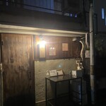 とんかつ 乃ぐち - お店はアパートの一階