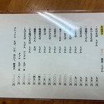 手打ちそば ちく林 - 