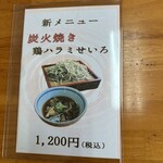 手打ちそば ちく林 - 