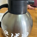 手打ちそば ちく林 - このポットの中に蕎麦湯が入っていて、いつでも飲めるんですから〜