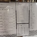 スープカリー 藍色 - 