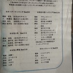 スープカリー 藍色 - 