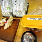 手打ちそば ちく林 - 