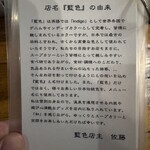 スープカリー 藍色 - 