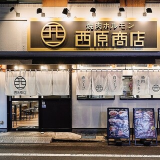 焼肉ホルモン 西原商店_2