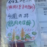 中国料理 頤和園 - イチョウとリンゴ（たぶん）