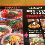 Ichibantei - タンタン麺734円にアツアツ炒飯ランチ313円をセットしました。