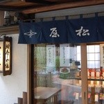 柳橋 小松屋 - 入り口付近