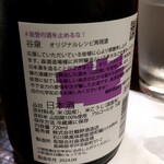 酒と食遊人 みなと - 
