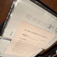 生粋 - 
