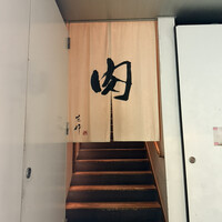 生粋 - 