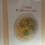 本格中華料理 真誠 - 