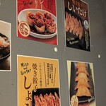 ペガサス餃子 - 